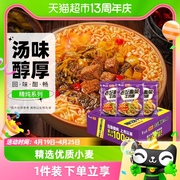 白象方便面精炖老坛酸菜牛肉面速食泡面面条夜宵早餐