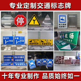 交通标志牌指示牌停车场指示牌，反光标识牌标牌警示牌铝板路牌定制