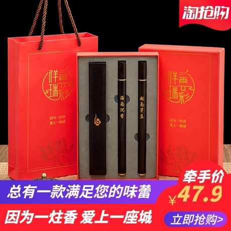 线香盒木质