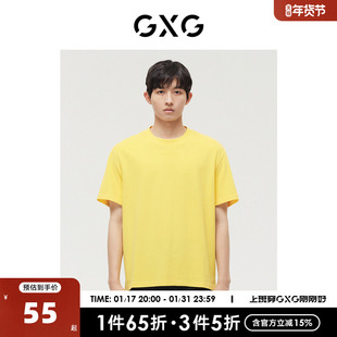 GXG男装 商场同款自然纹理系列黄色字母印花短袖T恤 22年冬季