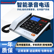 纽曼828(R)智能录音电话机家用办公蓝牙自动录音电话座机来电弹屏