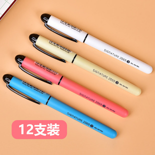 慕娜美monami水性笔小清新学生办公用品0.5mm创意可爱中性笔碳素笔2069韩国水性签字笔