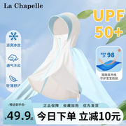 upf50+拉夏贝尔男童外套，薄款夏季女童防紫外线，皮肤衣儿童夏装