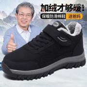 爸爸鞋冬季加绒保暖老人防滑加厚中老年健步防滑老北京布鞋棉鞋男