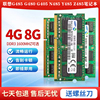 联想G485 G400 G405 N485 Y485 Z485笔记本DDR3 1600 4G 8G内存条