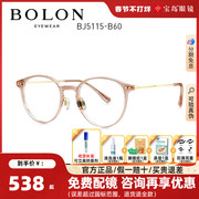 bolon暴龙冷茶色，眼镜框光学镜复古猫眼男女，近视镜架bj5115