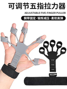 握力器男手指锻炼康复训练器材五指手部功能屈伸手指力量训练器材