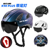 GUB K90 PLUS公路山地自行车骑行头盔磁吸风镜一体成型男女安全帽