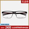 porschedesign保时捷设计眼镜框超轻纯钛男款全框大脸眼镜架8297