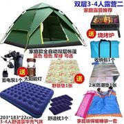 户外露营帐篷双人多人双层野营旅游防雨野外自动帐篷简约四季帐