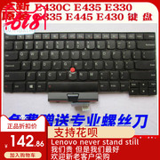 联想ThinKpad E40 E50 E430C E435 E445 E430 E425 E420 键盘