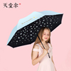 天堂伞防紫外线晴雨伞，两用折叠遮阳伞，女小清新黑胶女神防晒太阳伞