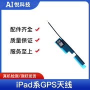 适用ipad23456air2蓝牙无线pro9.7wifi天线mini3gps信号线