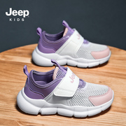 品牌大促jeep童鞋，一折专区丨女童鞋，夏季网面透气运动鞋