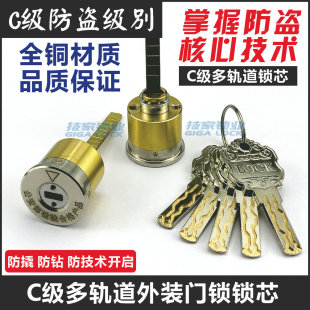c级外装大门锁锁芯老式防盗门锁室内房门，锁头木门铁门通用型锁芯