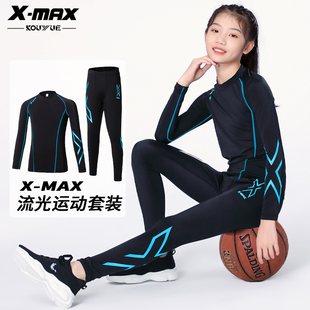 2X-max儿童紧身衣训练服女瑜伽运动健身弹力速干衣篮球足球跑步服