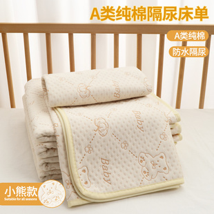 天然彩棉婴儿隔尿垫防水透气可洗新生宝宝用品儿童护理产褥垫