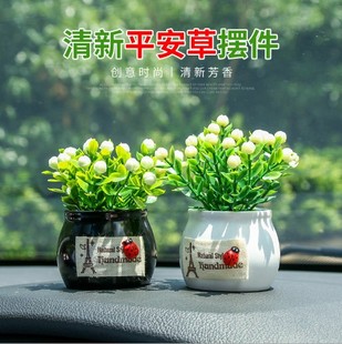 汽车仿真花盆栽车内摆件个性创意吉祥果绿色植物香水车摆饰装饰品