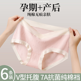 2023孕妇内裤女士100%纯棉抗菌全棉裆低腰孕期托腹无痕短裤头