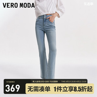 Vero Moda牛仔裤女2024春夏蝴蝶y2k百搭高腰显瘦微喇直筒裤子