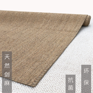 麻黄麻地毯客厅卧室茶几，草编亚麻编织棉麻，北欧日式茶室地垫定制