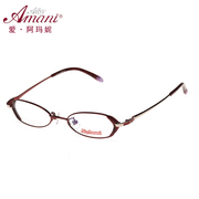 aibyamani爱阿玛妮近视眼镜架，女小脸气质镜框超轻时尚小框7027
