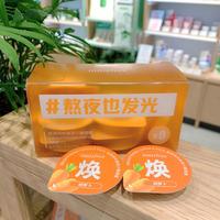 innisfree 悦诗风吟焕亮面膜