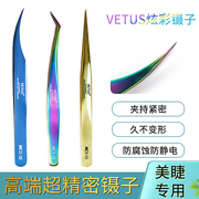 嫁接假睫毛睫毛夹VETUS美睫师开花夹子金羽海豚夹美睫工具直镊