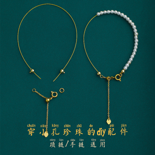 穿小孔珍珠专用线钢丝绳项链，手链diy配件材料包0.4mm手绳编织绳