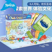 Yaofish环球旅行家世界山河之旅镜面剧场千年丝路益智力桌游玩具
