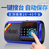 ahma798收音机老人专用便携式插卡老年人唱戏评书机播放器