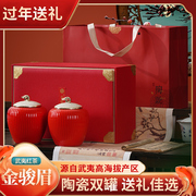 桐木关金骏眉红茶茶叶特级正宗礼盒装瓷罐蜜香型300g