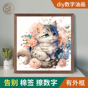 子儒画艺数字油画diy填充画画填色绘画卡通丙烯油彩画动物装饰画