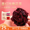 高品质云南墨红玫瑰花茶冻干重瓣大朵花冠玫瑰，可食用新鲜花茶礼盒