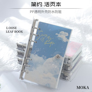 云朵风景活页笔记本可爱ins风高颜值可拆卸学生记事日记手账本子