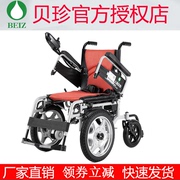 贝珍6301电动轮椅便携智能全自动可折叠轻便老人残疾人四轮代步车