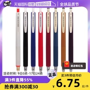 自营日本ZEBRA斑马中性笔限定顺利笔ins日系高颜值红笔JJH72按动水笔0.3/0.38手账笔低重心彩色复古色
