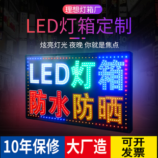 电子灯箱广告牌led灯门头悬挂招牌挂墙式双面防水发光字落地