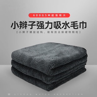 韩国超细纤维小辫子毛巾洗车毛巾，汽车美容擦车布吸水(布，吸水)无痕收水巾