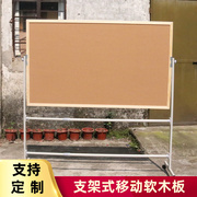 珍腾木框支架式软木板公告栏宣传栏展示板可移动双面可用定制创意