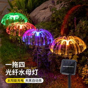 太阳能水母灯七彩led光纤户外花园插地景观装饰太阳能草坪灯