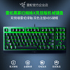 Razer雷蛇黑寡妇蜘蛛X竞技版87键电竞电脑游戏机械轴键盘鼠标套装