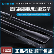 禧玛诺英菲尼迪EXSENCE INFINITY翘嘴海鲈远投路亚竿zoom海钓鱼竿