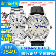 西铁城(CITIZEN)手表 ME彩全自动机械商务男表NH8400-87A/87L/10A