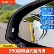 小圆镜后视镜汽车倒车神器盲区辅助镜反光镜360度超清镜子驾驶
