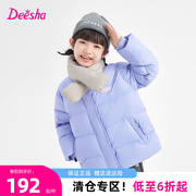 笛莎童装女童羽绒服，短款2023冬季中大童，蓄热立领撞色保暖外套