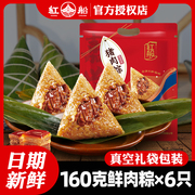 红船浙江特产嘉兴粽子鲜肉粽，大棕子礼袋散装真空手工新鲜即食