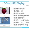 gpio系列2.4寸2.8寸3.2寸3.5寸树莓派触摸屏显示器显示屏