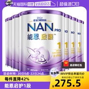 自营自营雀巢能恩启护儿童适度水解奶粉1段800g*6