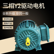 驱动电机三相y2电机380v1.5kw四极三相，异步恒速电动机功率国